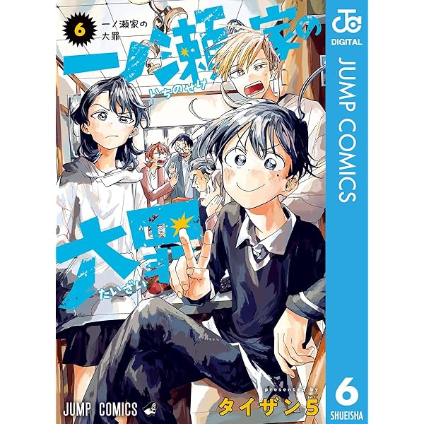 Amazon.co.jp: タコピーの原罪 下 (ジャンプコミックスDIGITAL) eBook